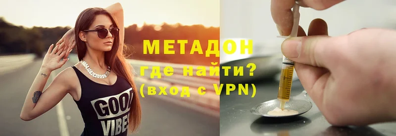 Метадон VHQ  Зеленокумск 